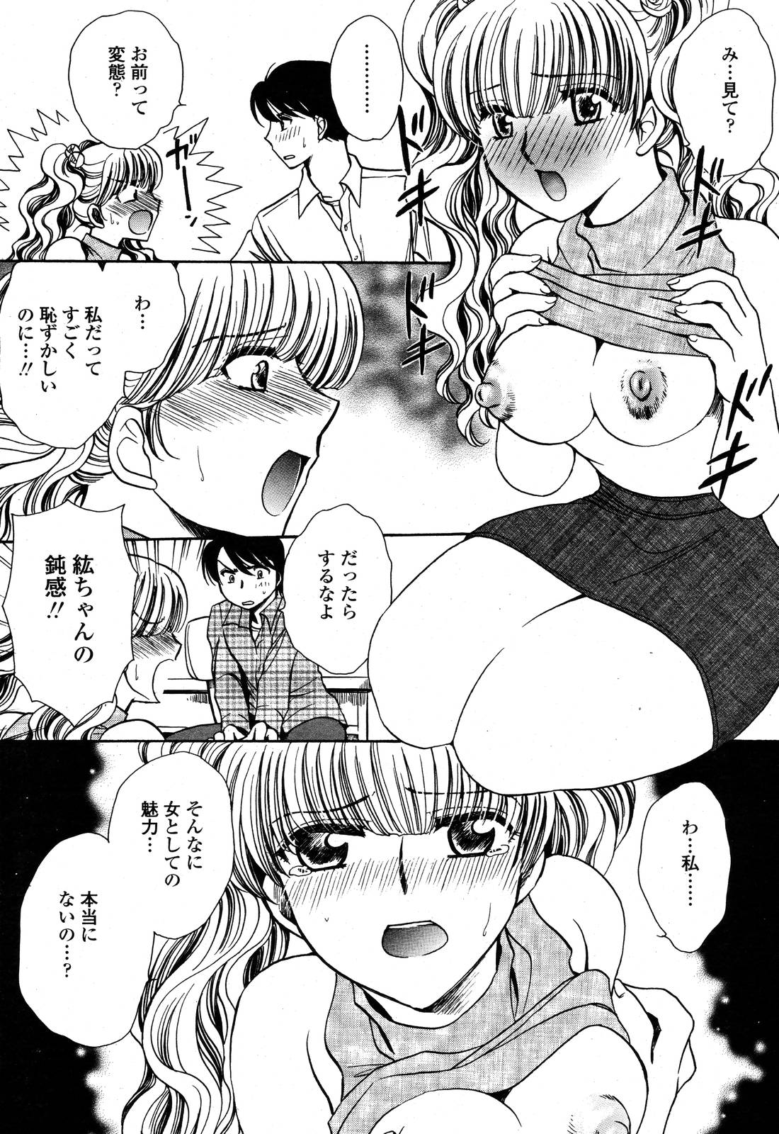 COMIC 桃姫 2006年10月号