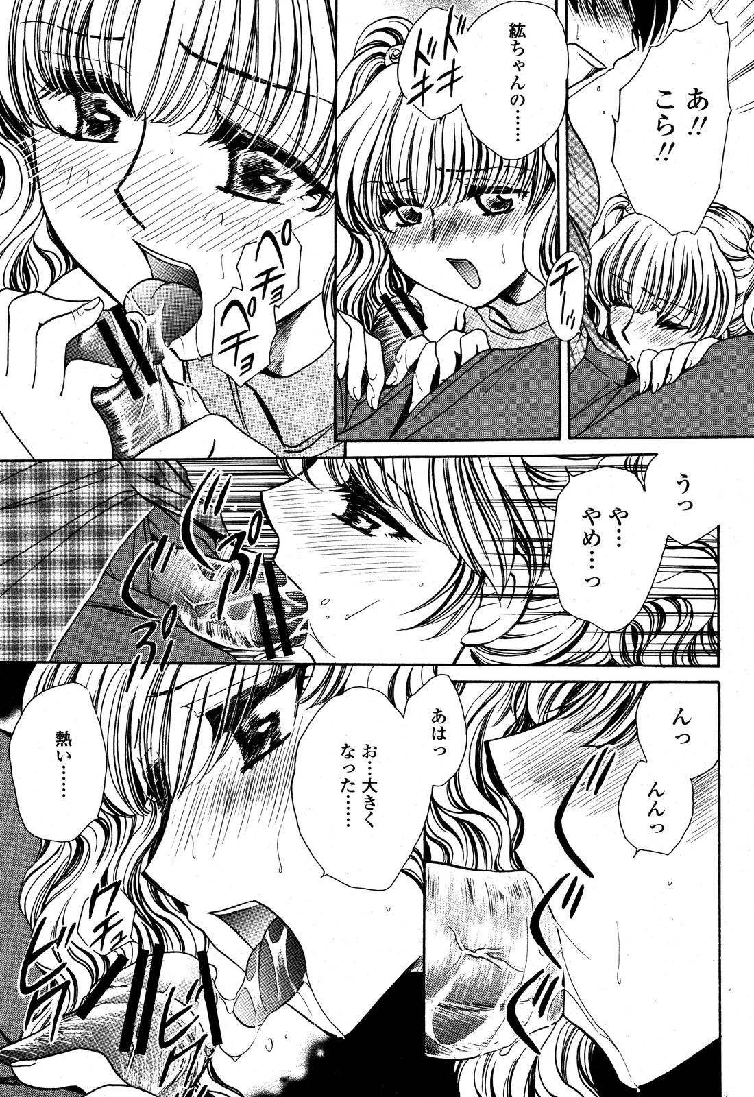COMIC 桃姫 2006年10月号