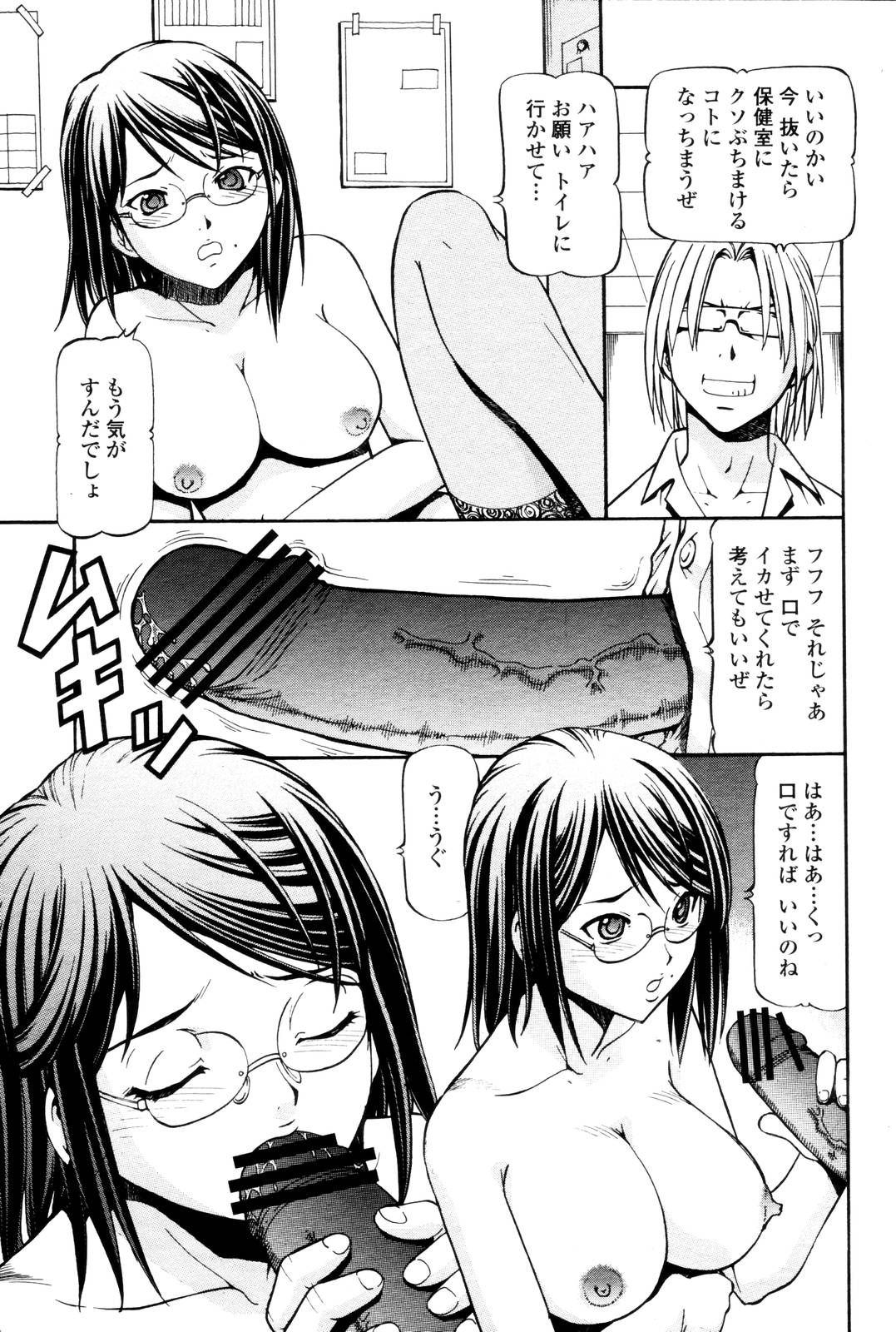 COMIC 桃姫 2006年10月号