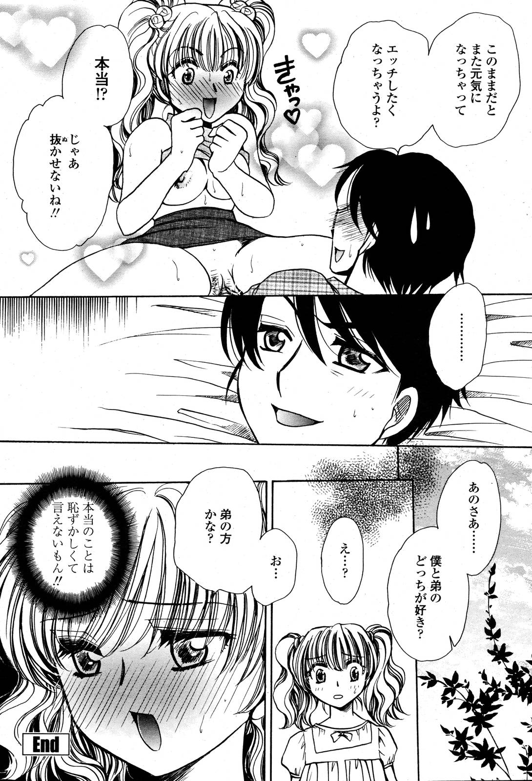 COMIC 桃姫 2006年10月号