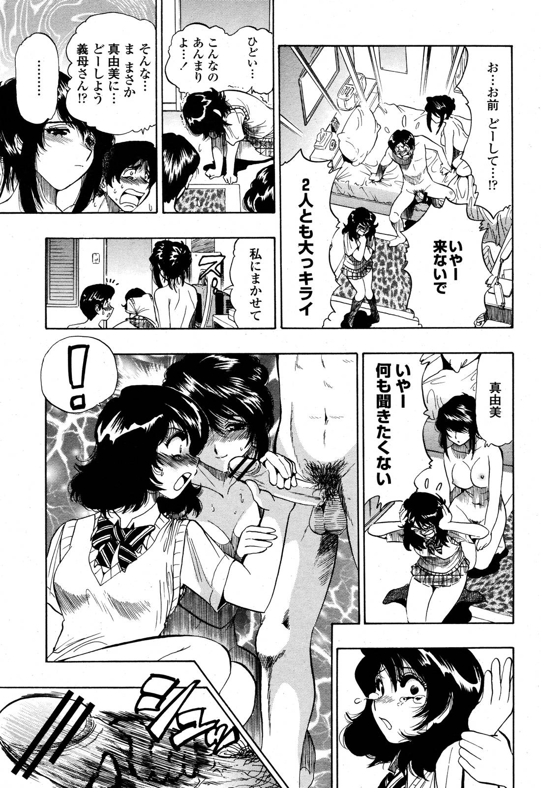 COMIC 桃姫 2006年10月号