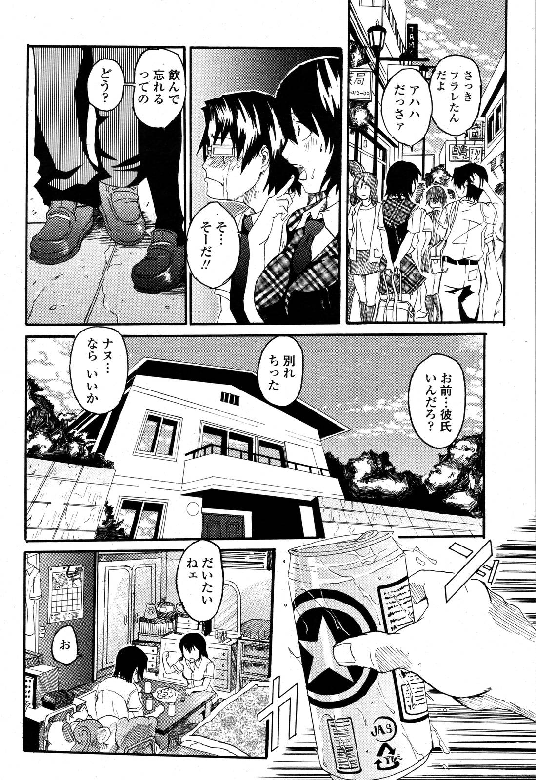 COMIC 桃姫 2006年10月号