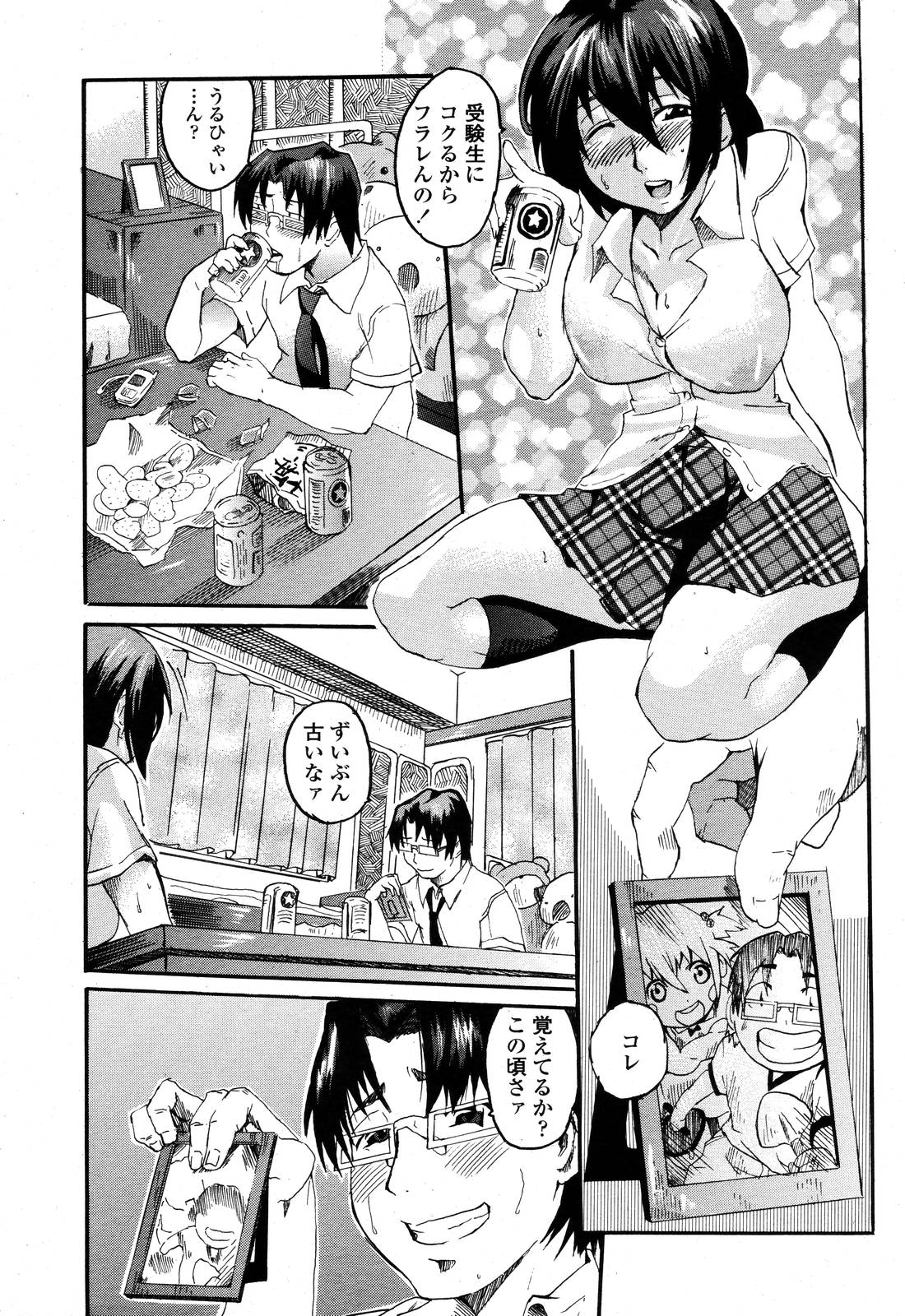 COMIC 桃姫 2006年10月号