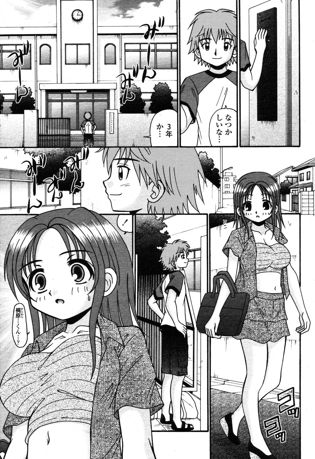 COMIC 桃姫 2006年10月号