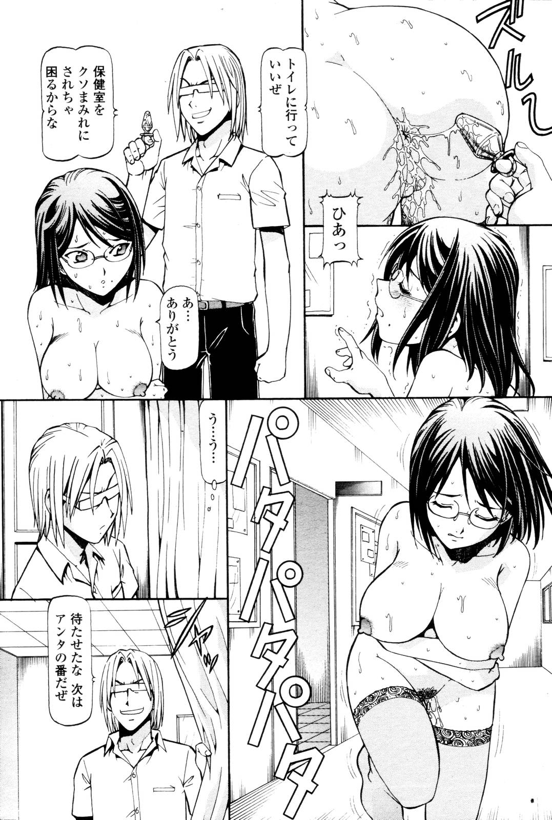 COMIC 桃姫 2006年10月号