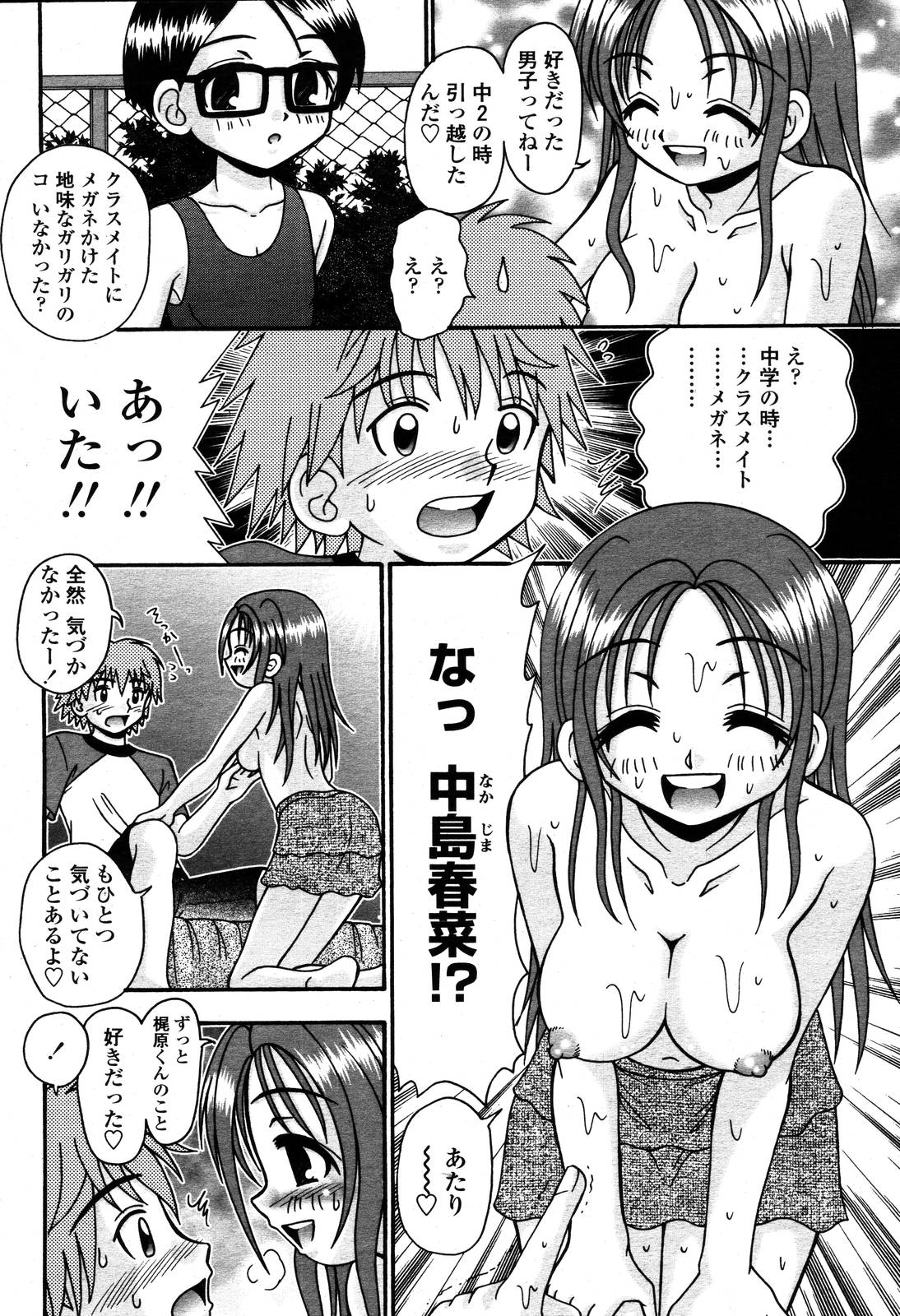 COMIC 桃姫 2006年10月号