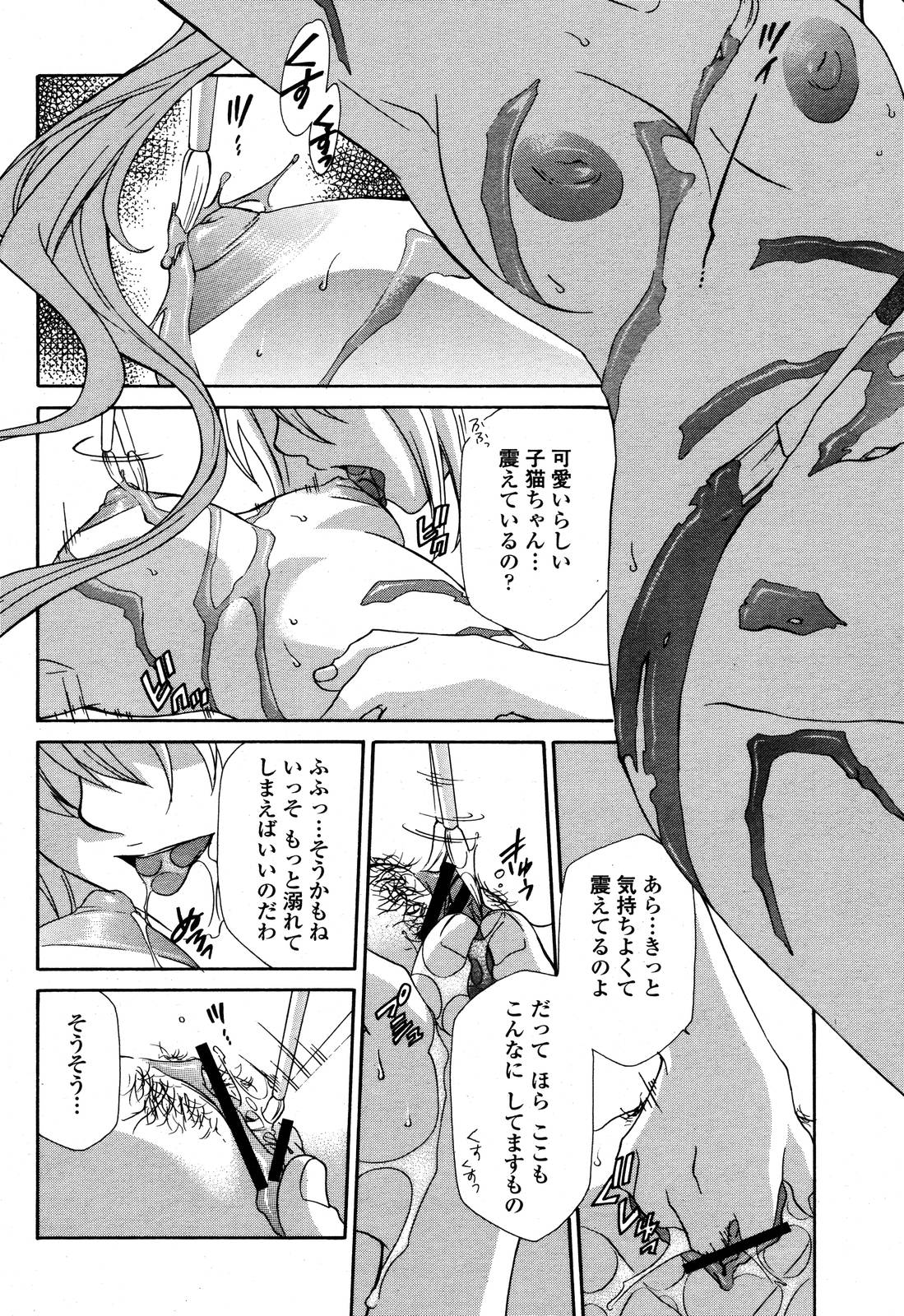 COMIC 桃姫 2006年10月号
