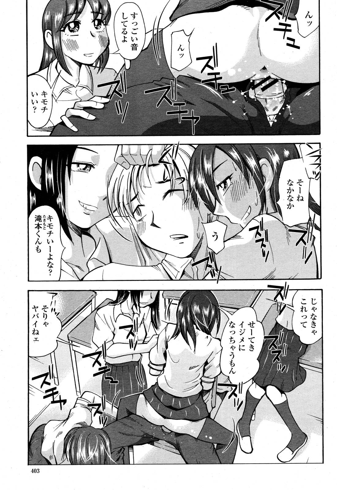 COMIC 桃姫 2006年10月号