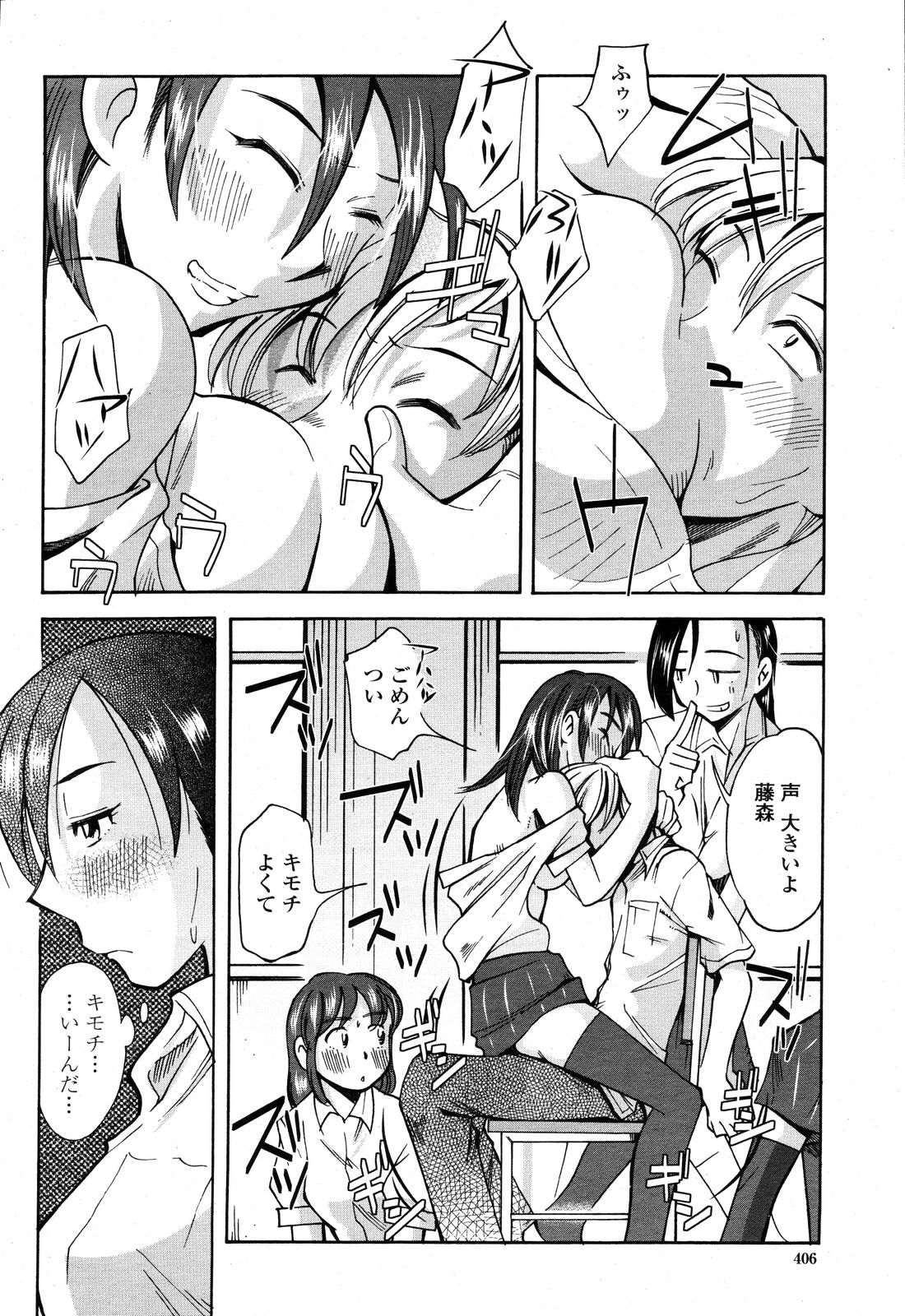 COMIC 桃姫 2006年10月号