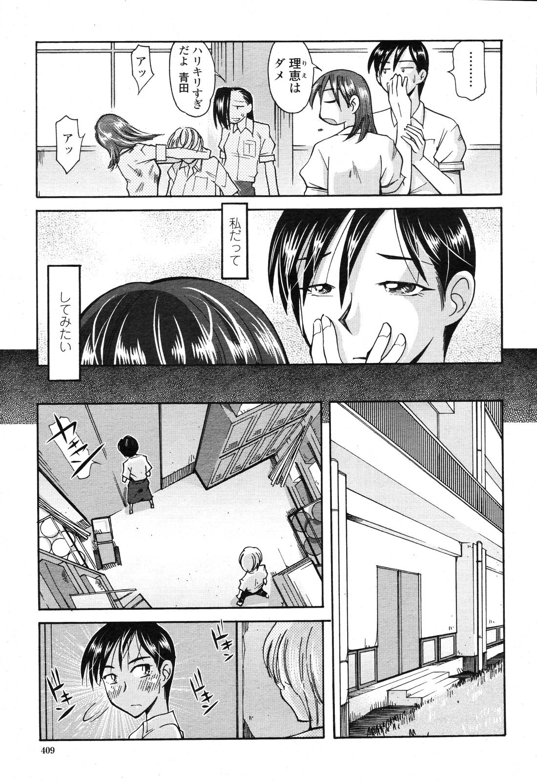 COMIC 桃姫 2006年10月号