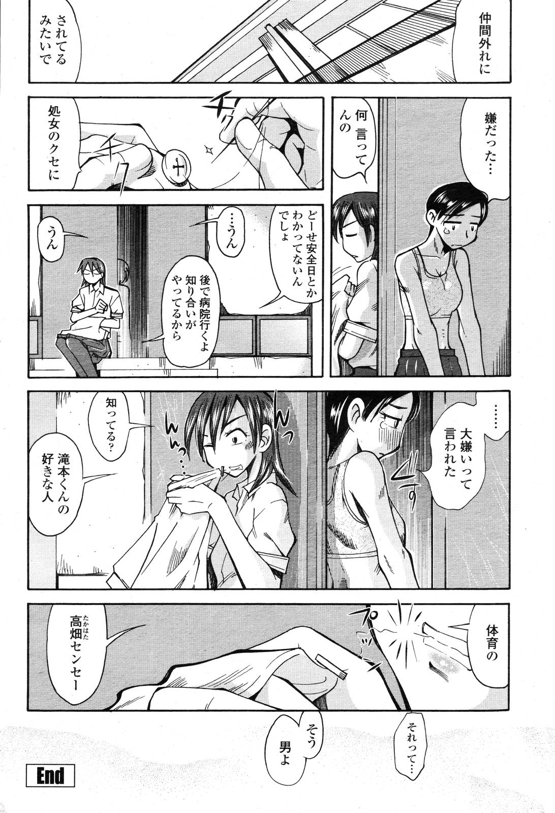 COMIC 桃姫 2006年10月号