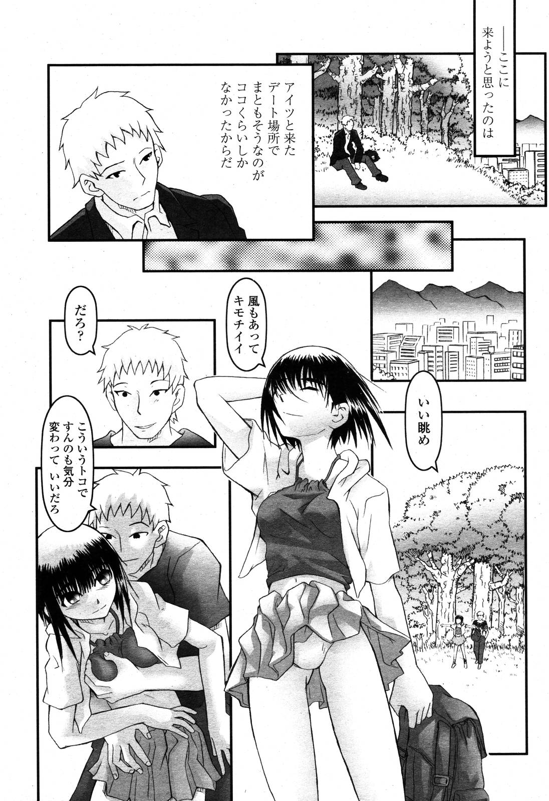 COMIC 桃姫 2006年10月号