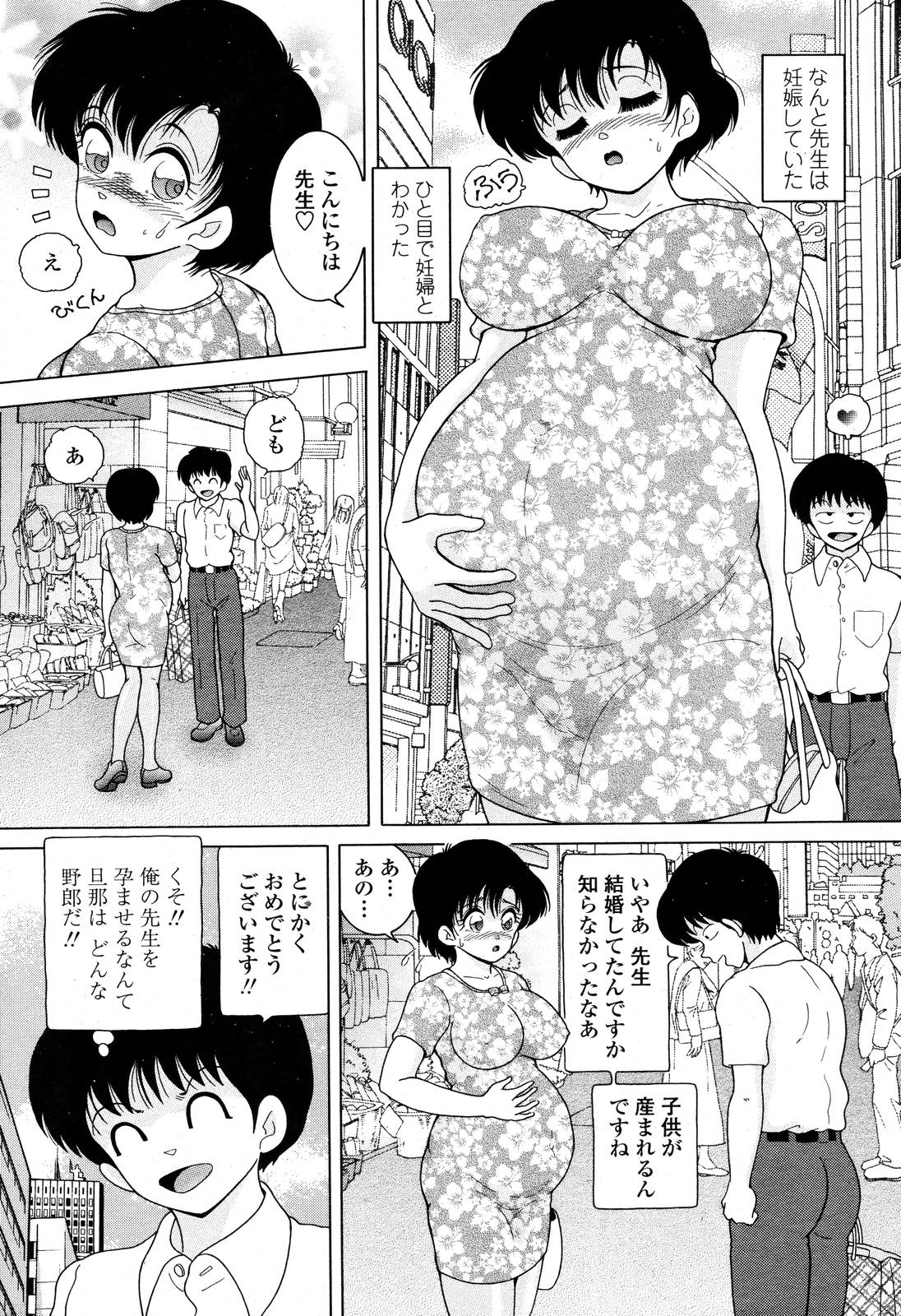 COMIC 桃姫 2006年10月号