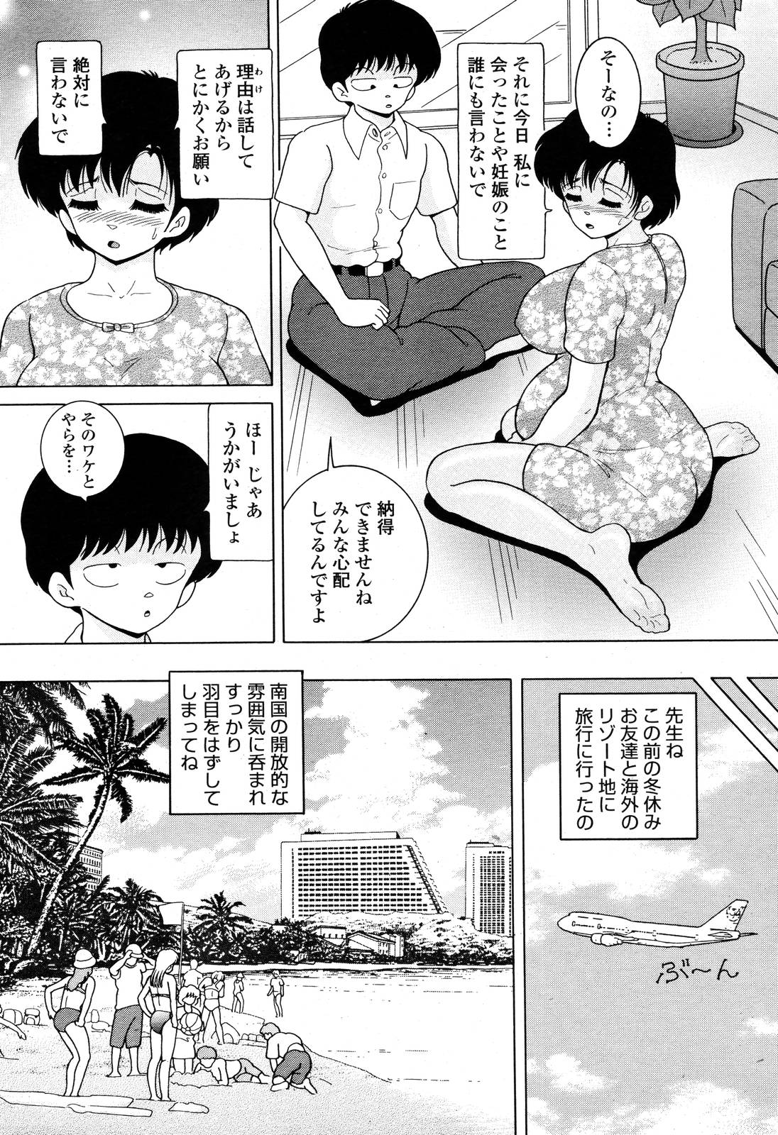 COMIC 桃姫 2006年10月号