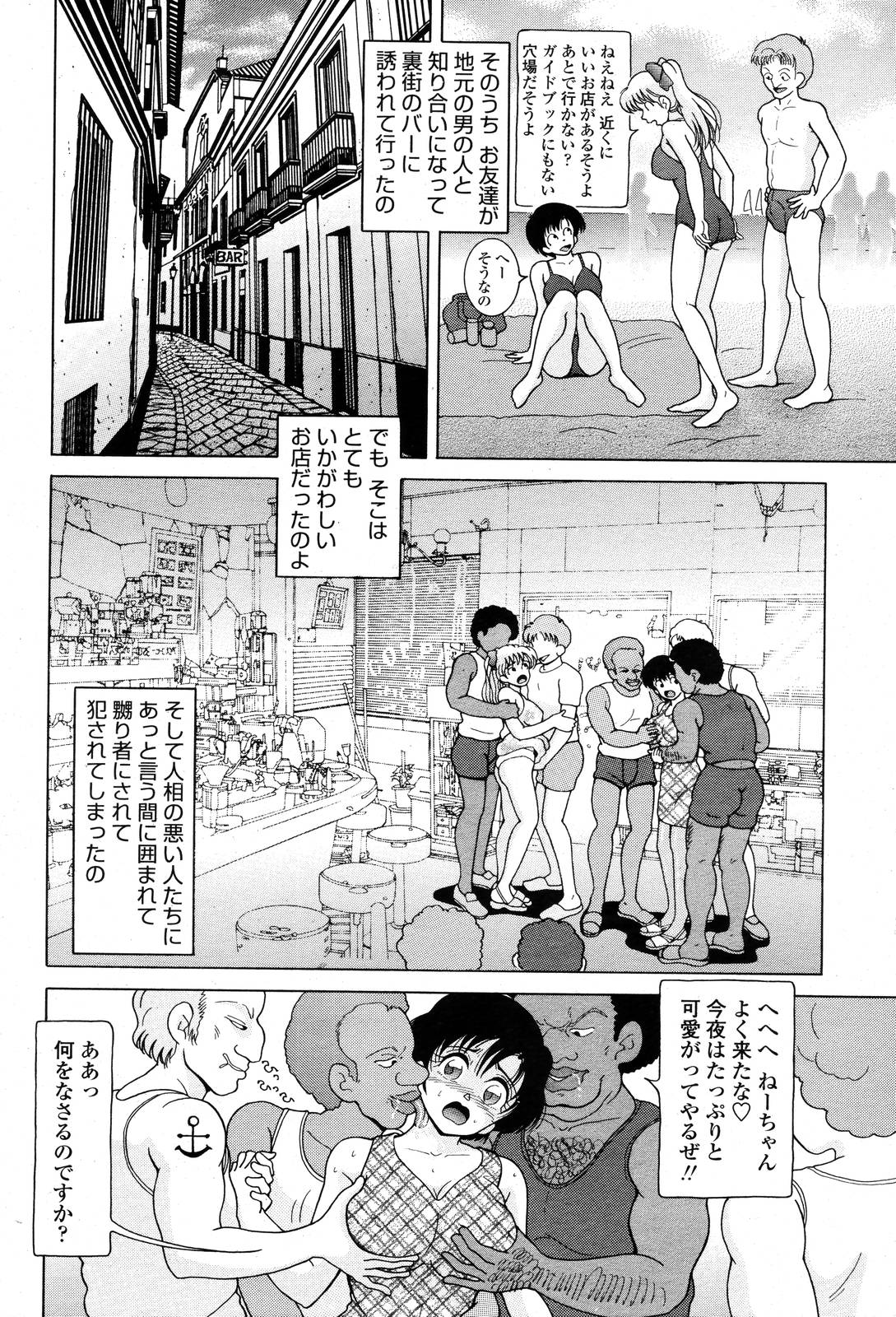 COMIC 桃姫 2006年10月号
