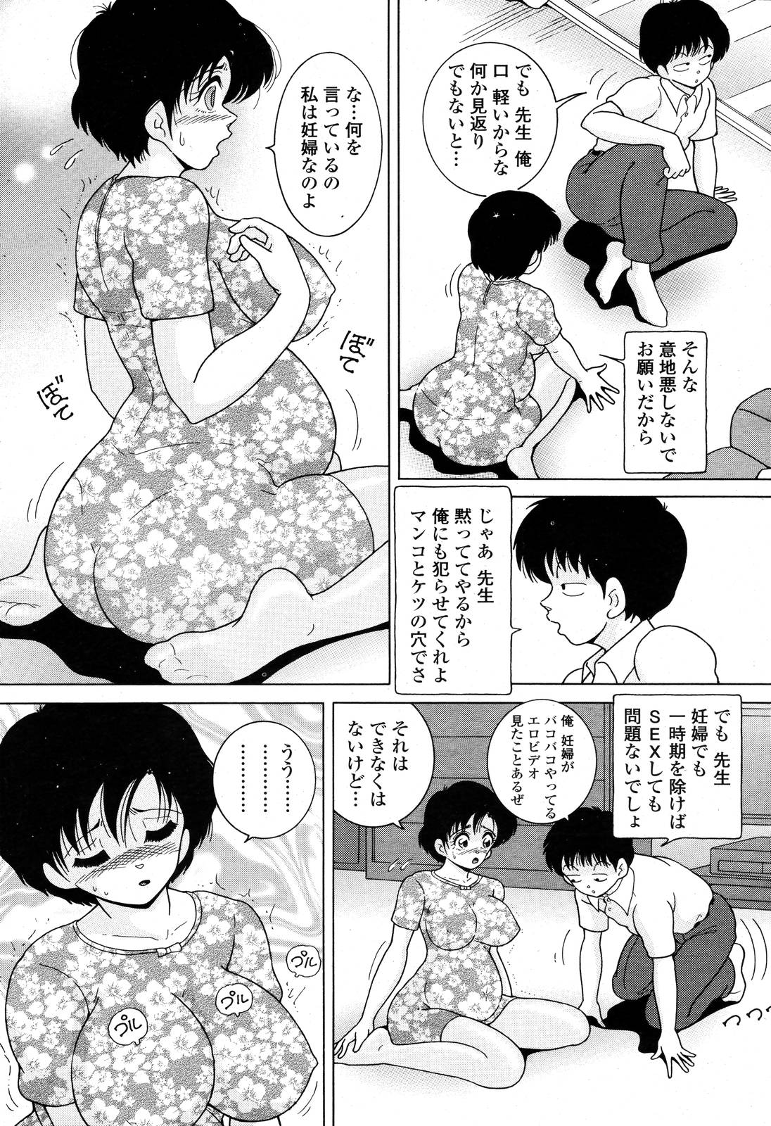 COMIC 桃姫 2006年10月号