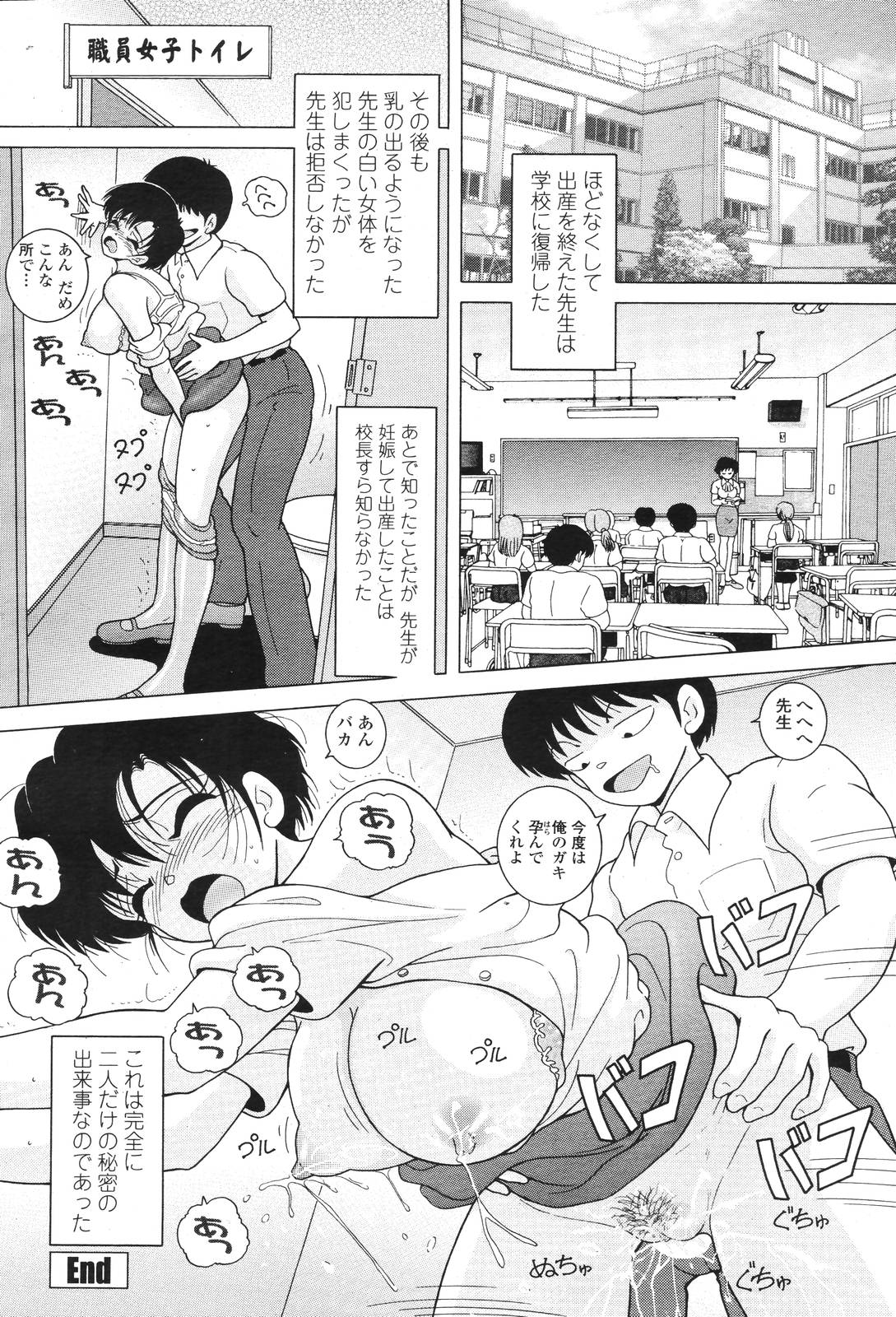 COMIC 桃姫 2006年10月号