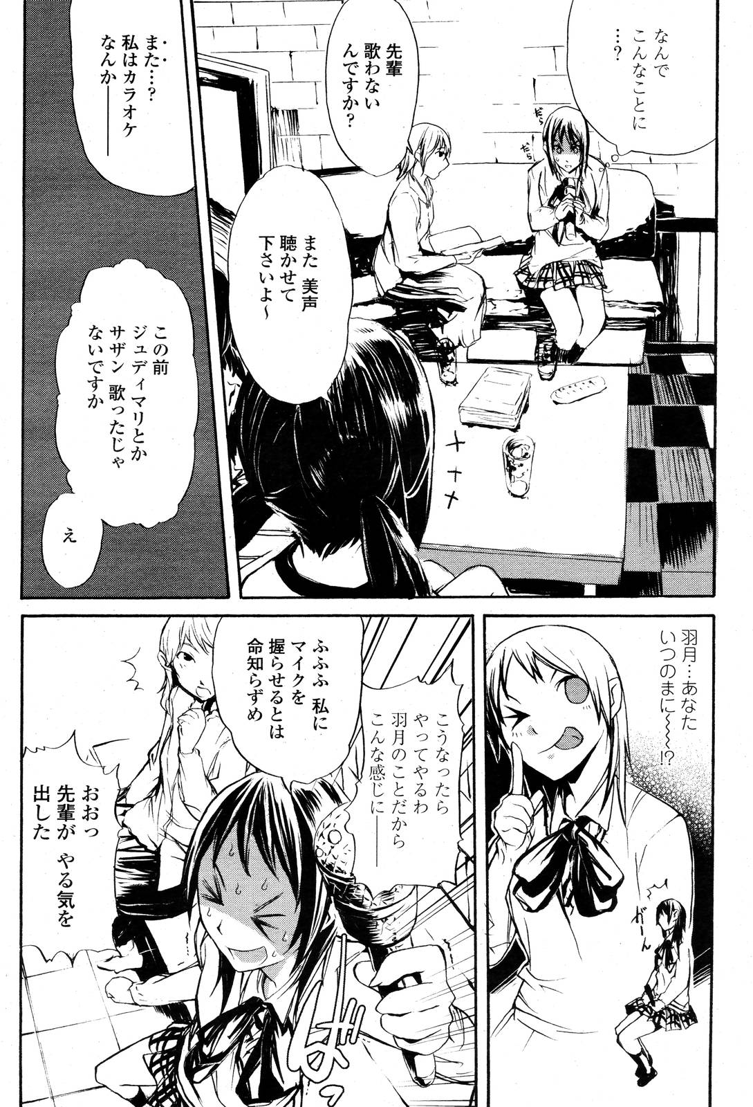 COMIC 桃姫 2006年10月号