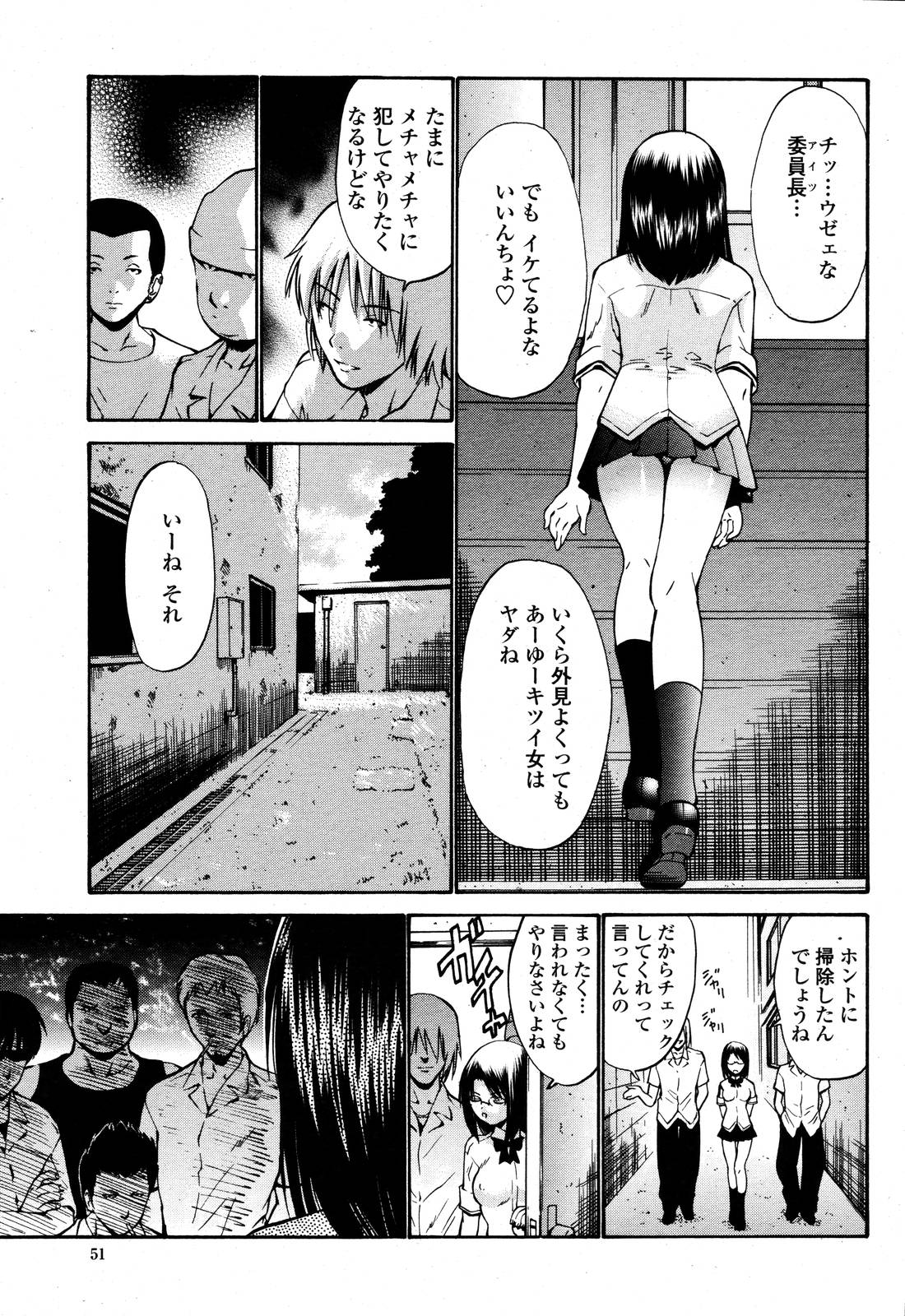 COMIC 桃姫 2006年10月号