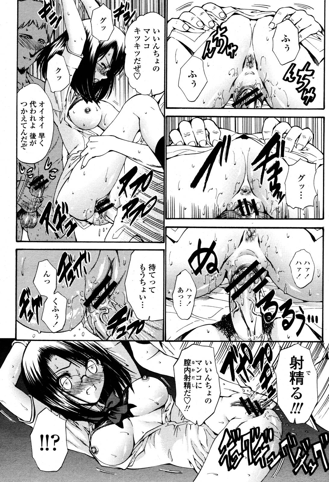 COMIC 桃姫 2006年10月号