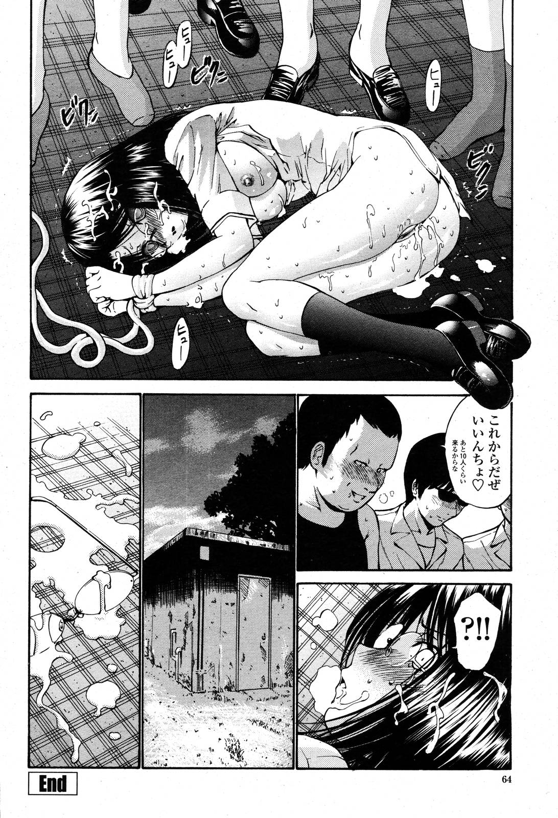 COMIC 桃姫 2006年10月号