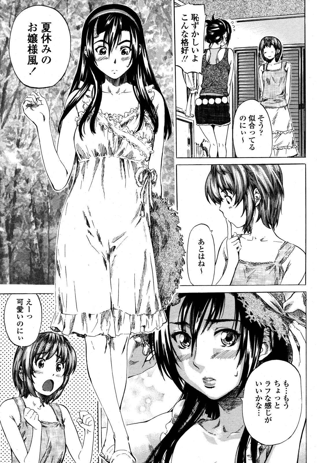 COMIC 桃姫 2006年10月号