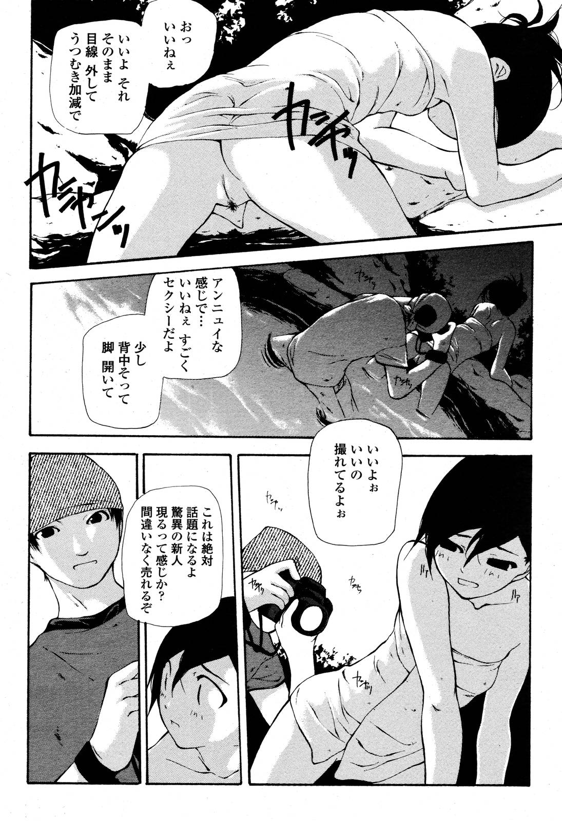 COMIC 桃姫 2006年10月号