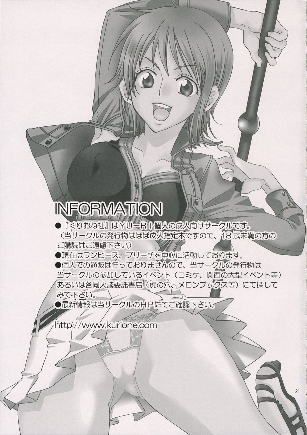 (C70) [くりおね社 (YU-RI)] スパイシー★ハニー (ブリーチ) [英訳]