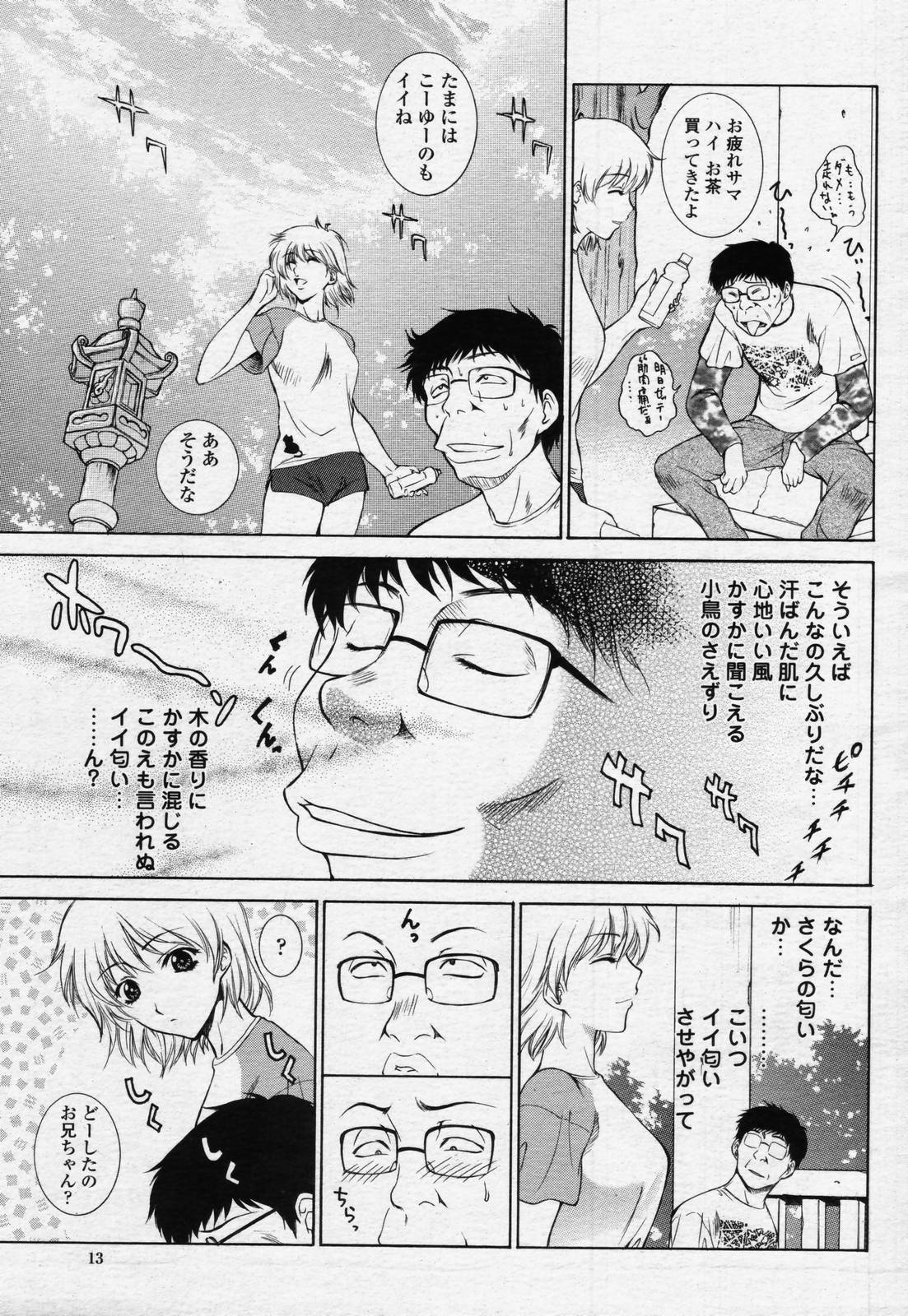 COMIC 桃姫 2006年07月号