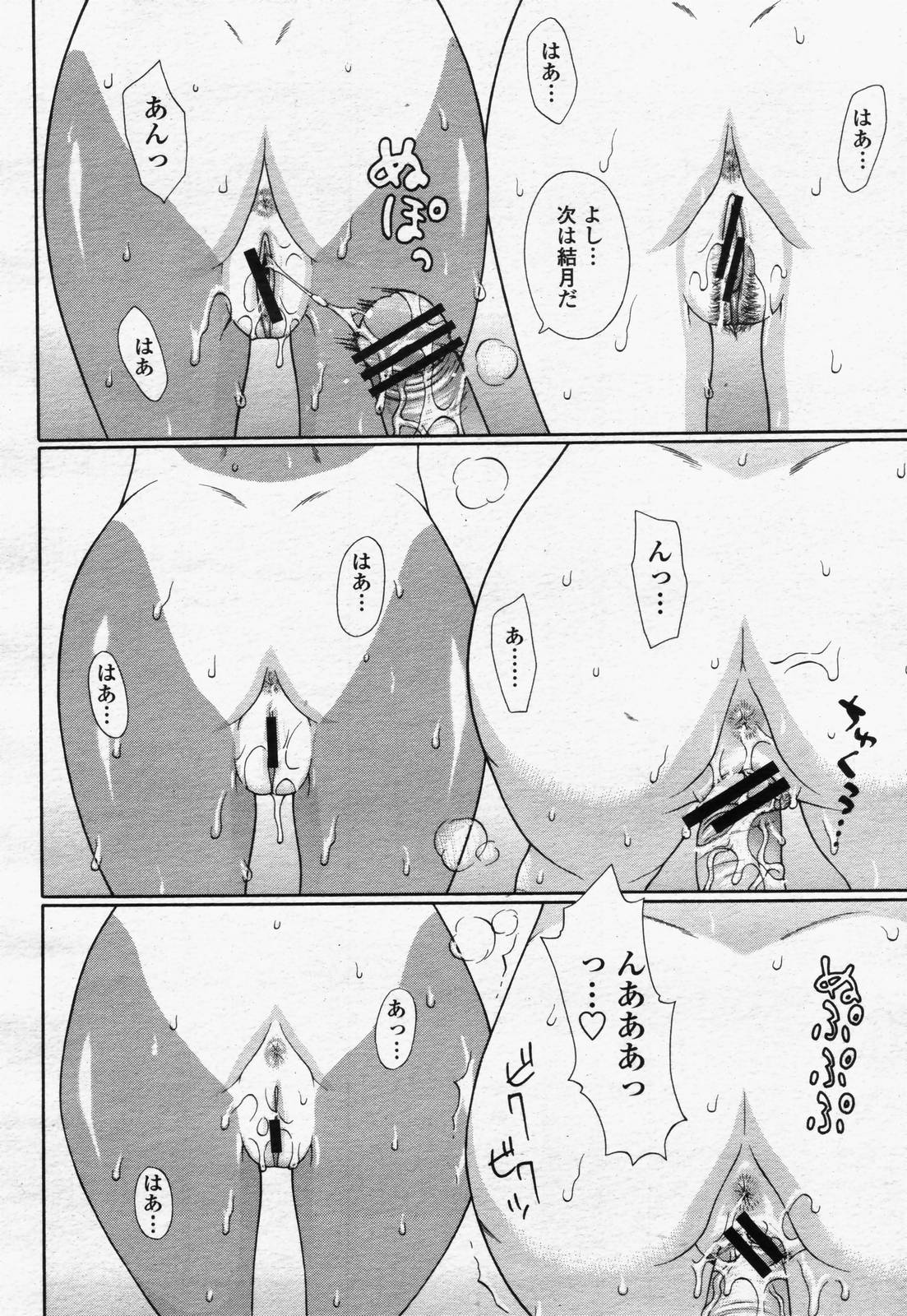 COMIC 桃姫 2006年07月号