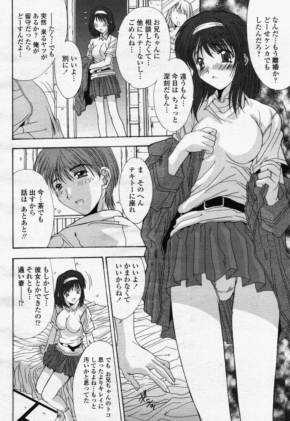 COMIC 桃姫 2006年07月号