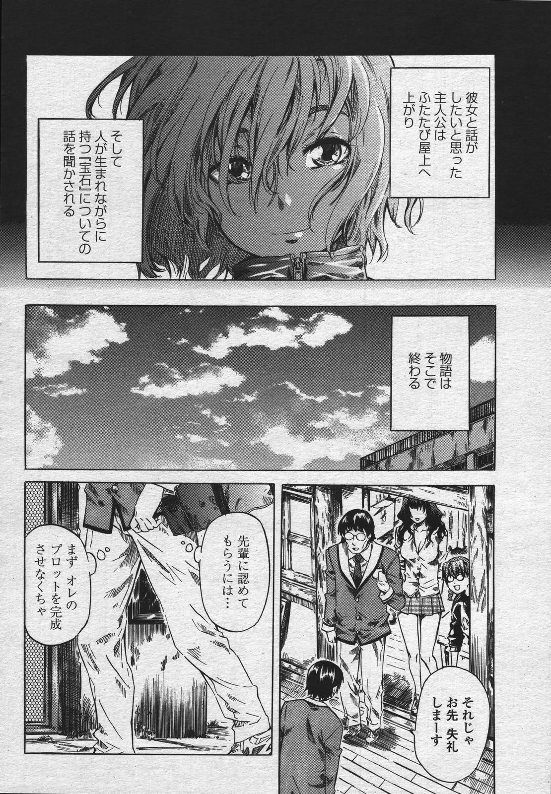 COMIC 桃姫 2006年07月号