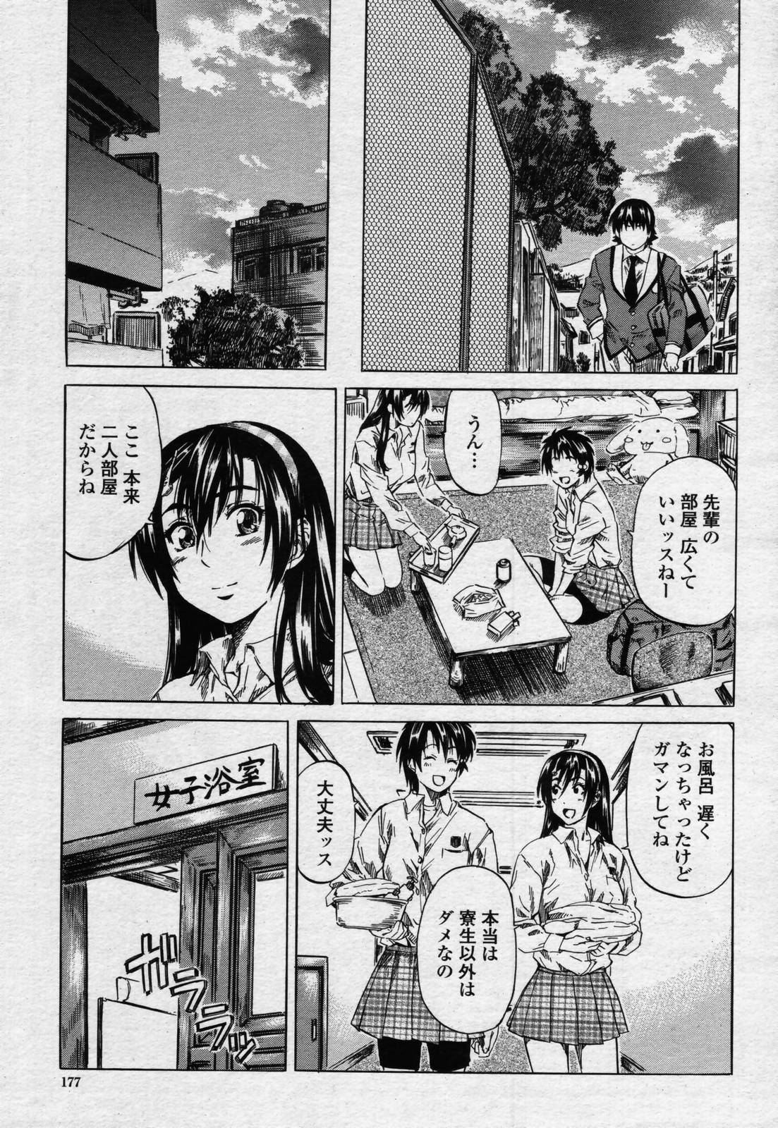 COMIC 桃姫 2006年07月号