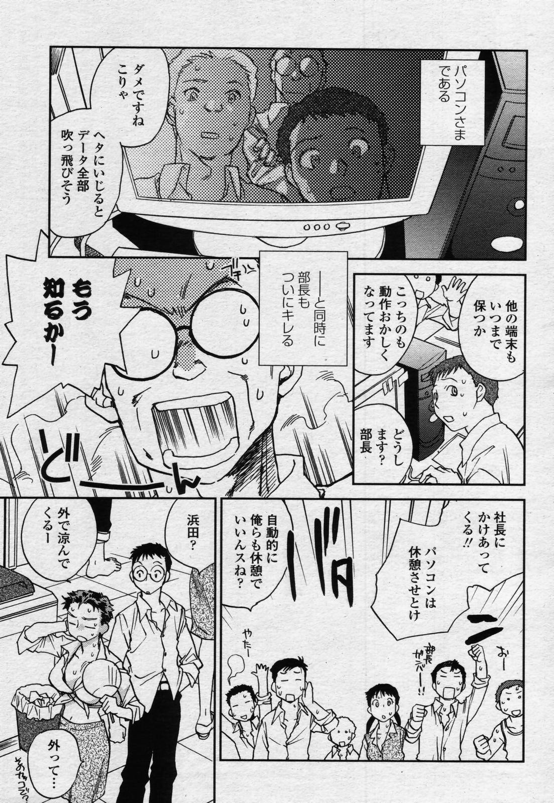 COMIC 桃姫 2006年07月号