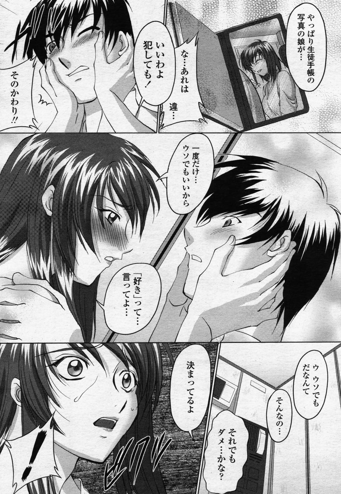 COMIC 桃姫 2006年07月号
