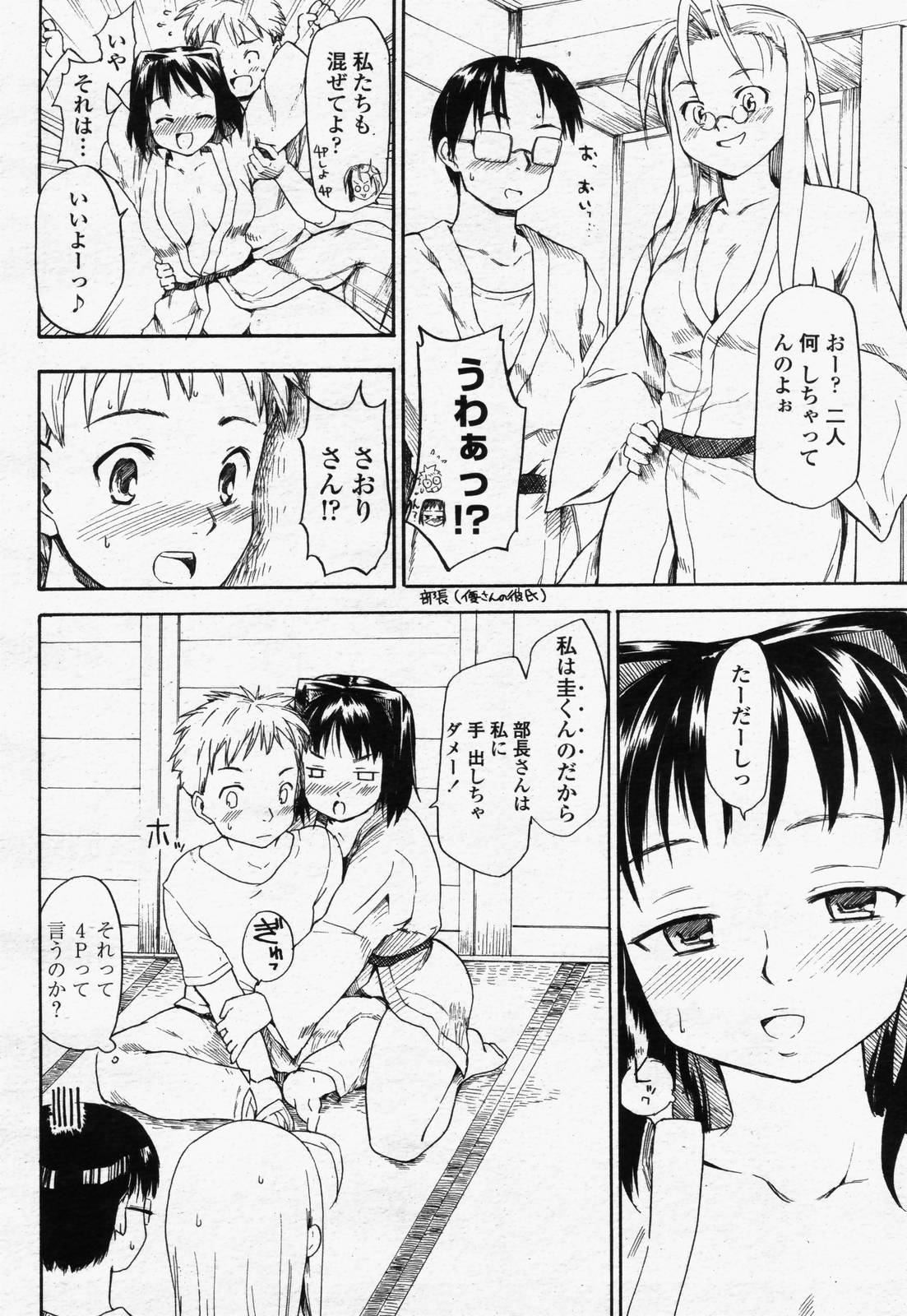 COMIC 桃姫 2006年07月号