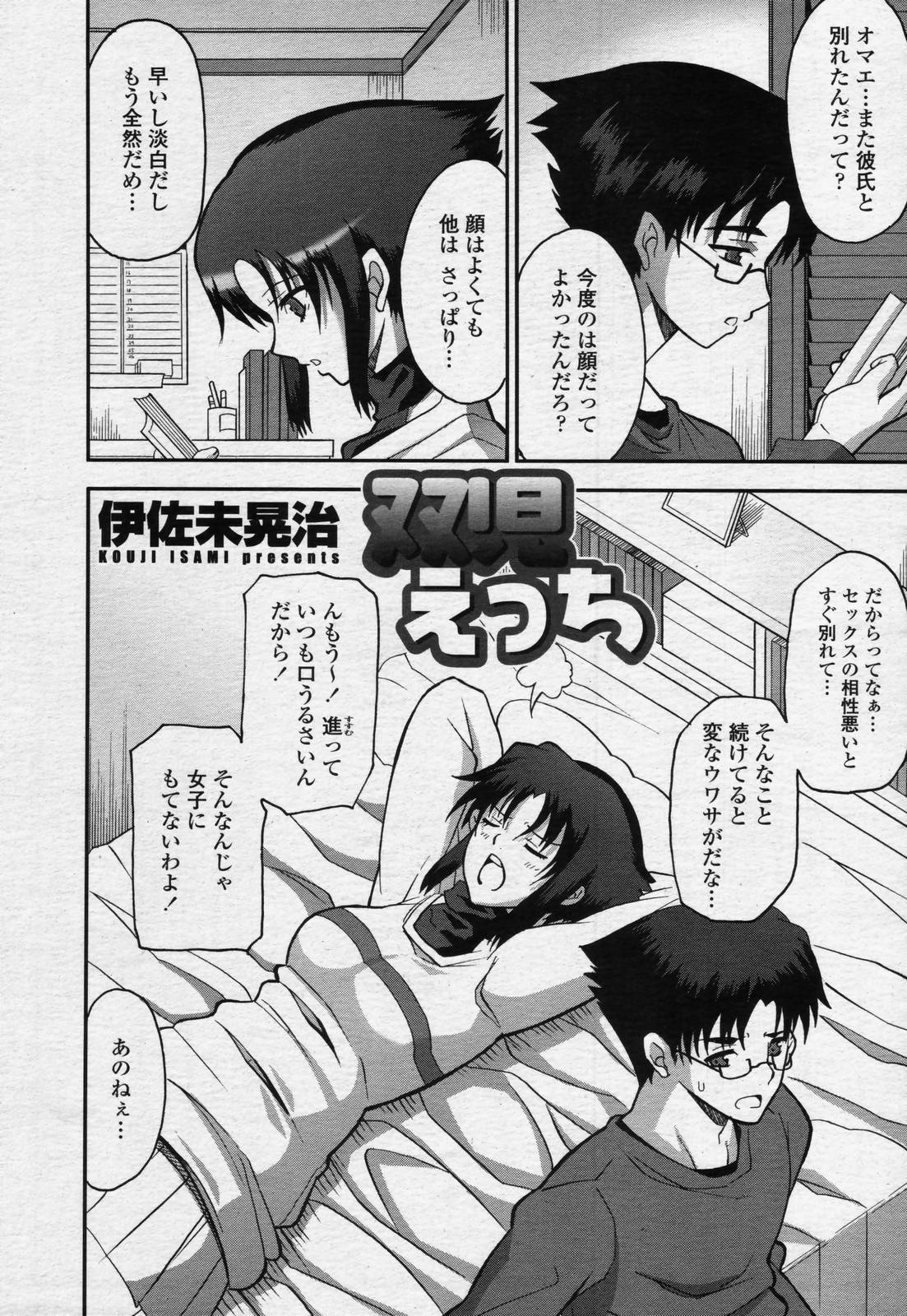 COMIC 桃姫 2006年07月号