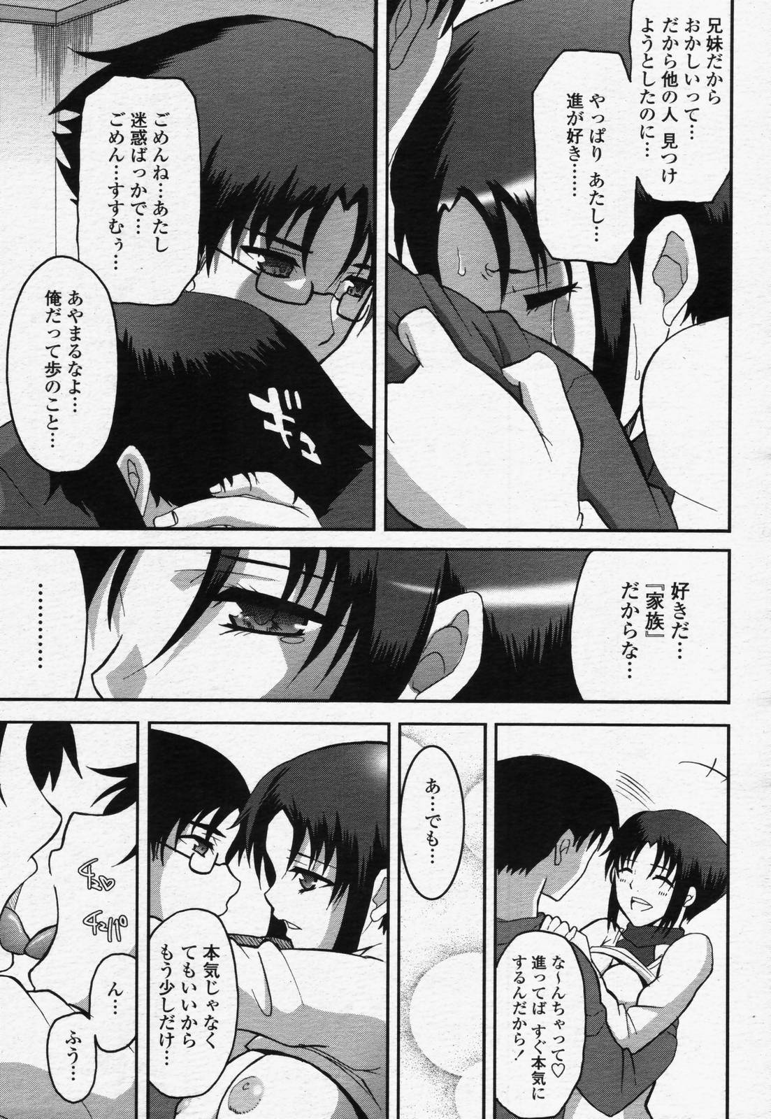 COMIC 桃姫 2006年07月号