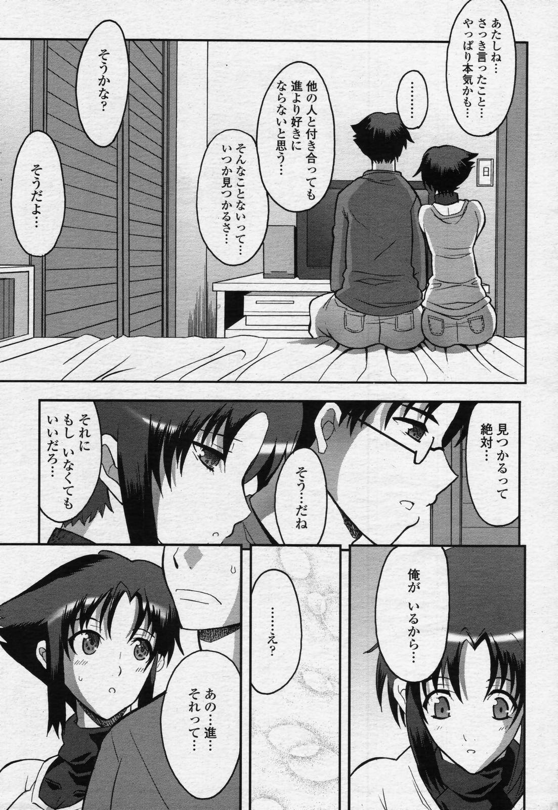 COMIC 桃姫 2006年07月号