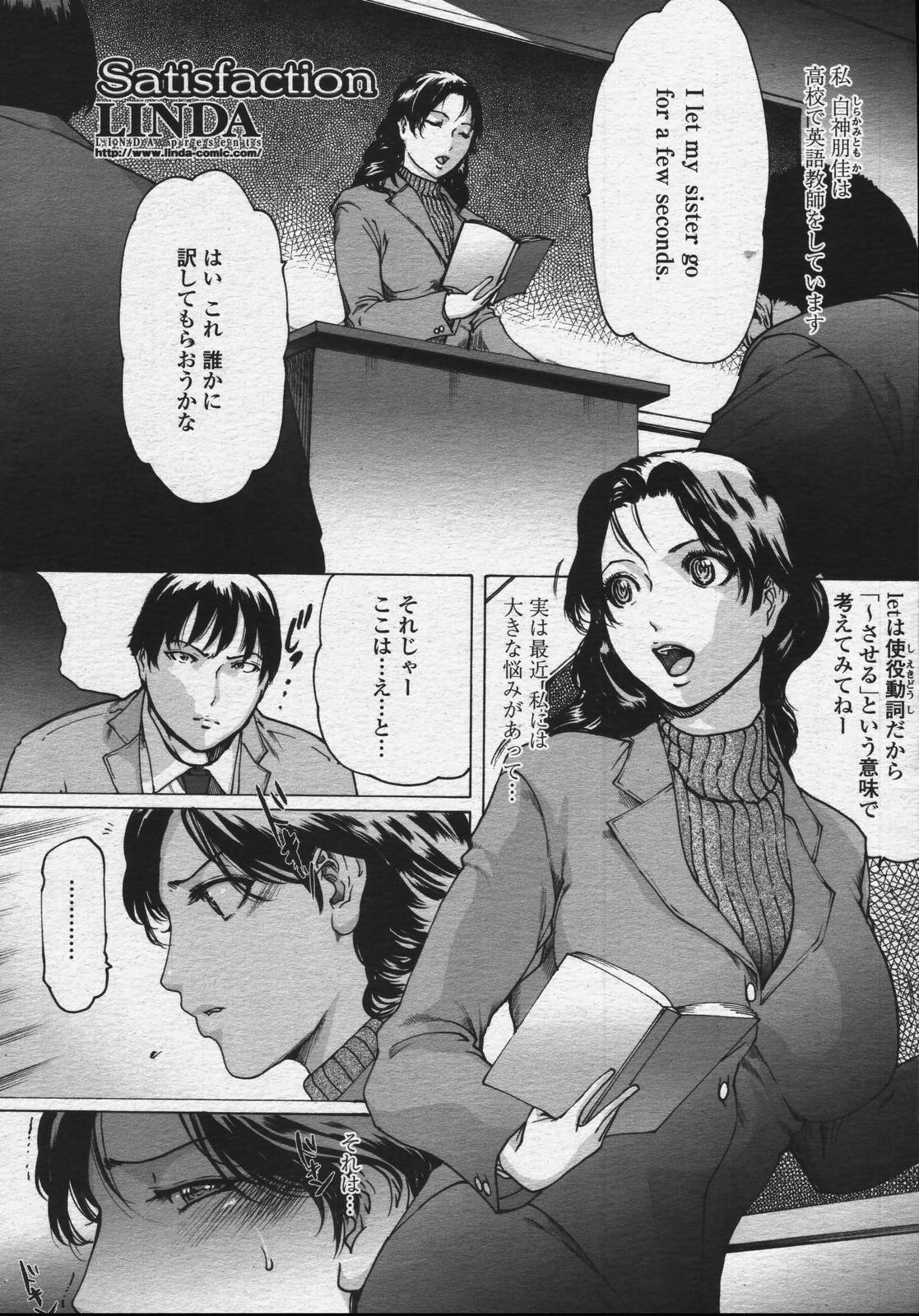 COMIC 桃姫 2006年07月号