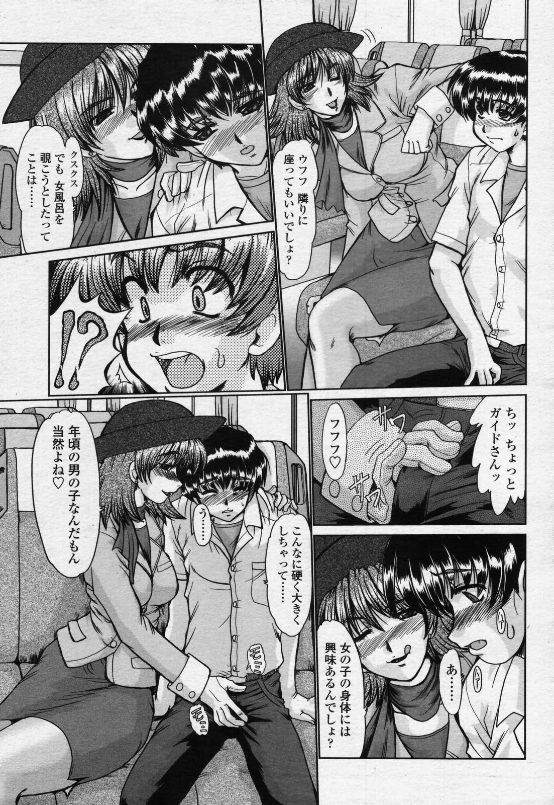 COMIC 桃姫 2006年07月号