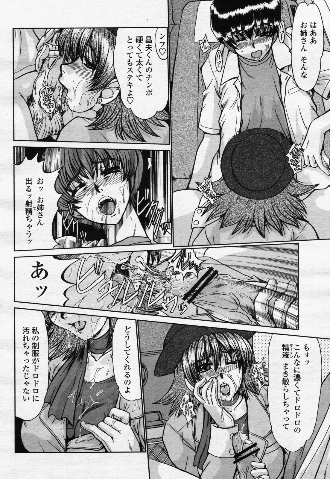 COMIC 桃姫 2006年07月号