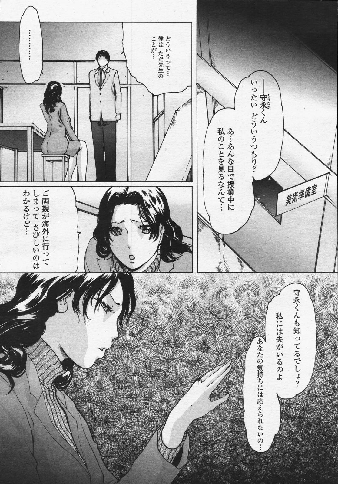 COMIC 桃姫 2006年07月号