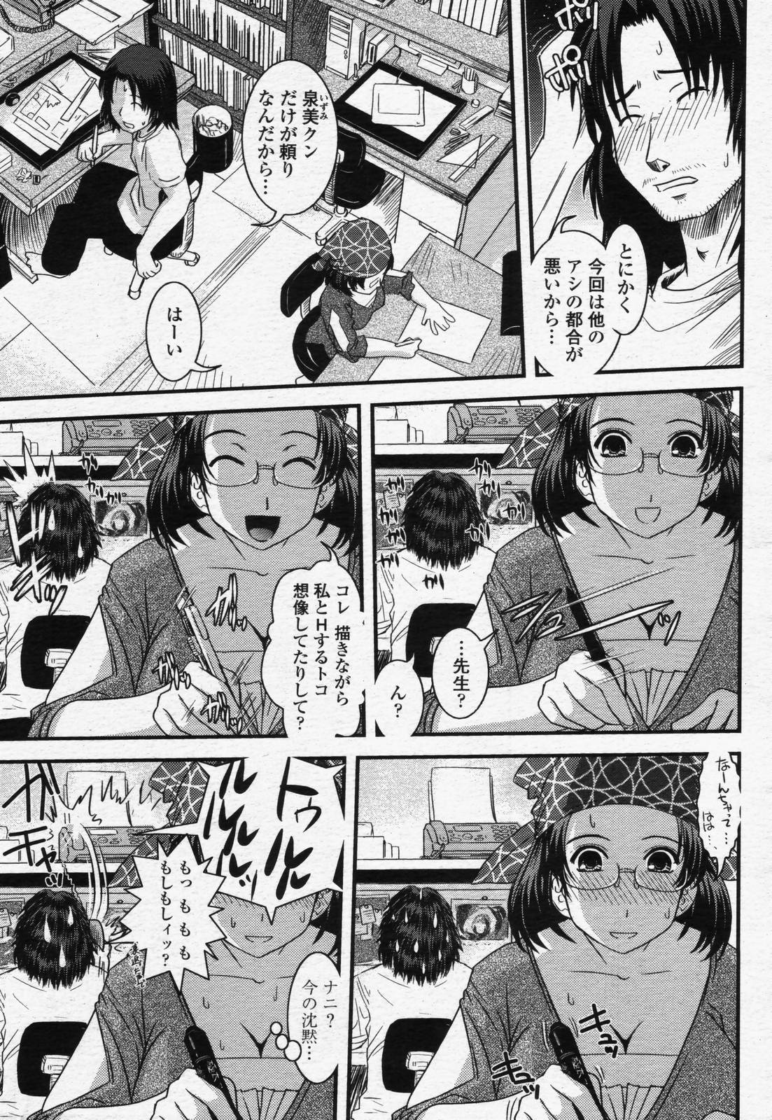COMIC 桃姫 2006年07月号