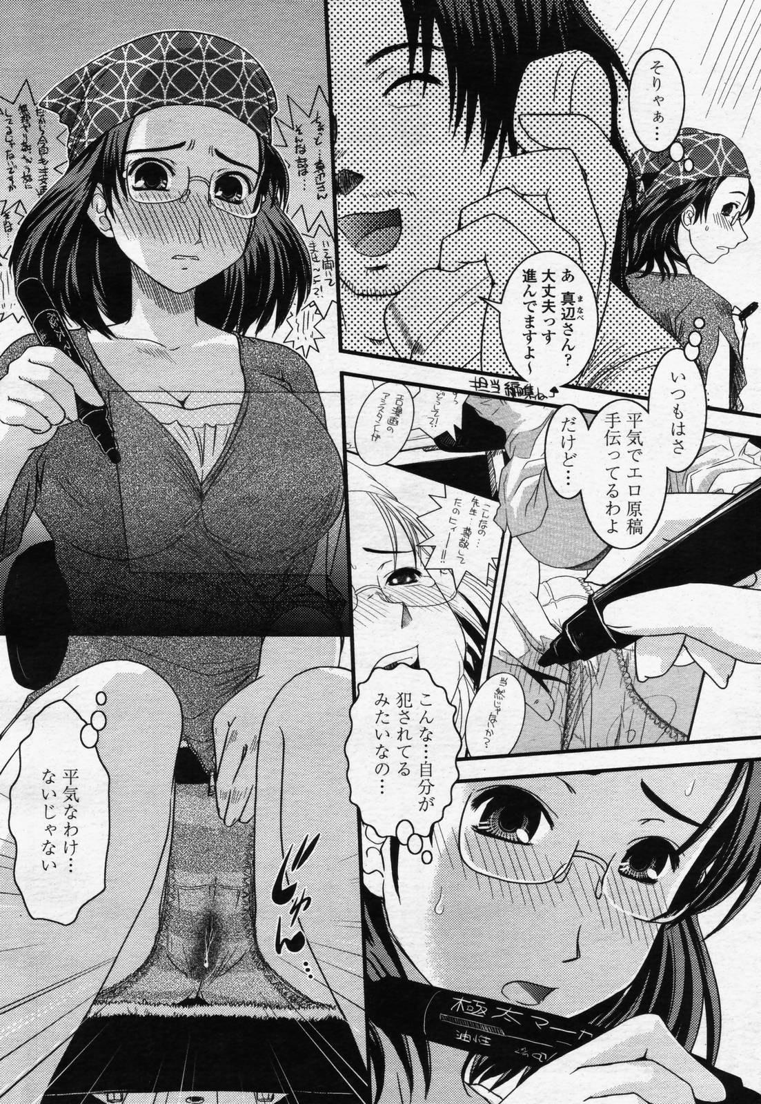 COMIC 桃姫 2006年07月号