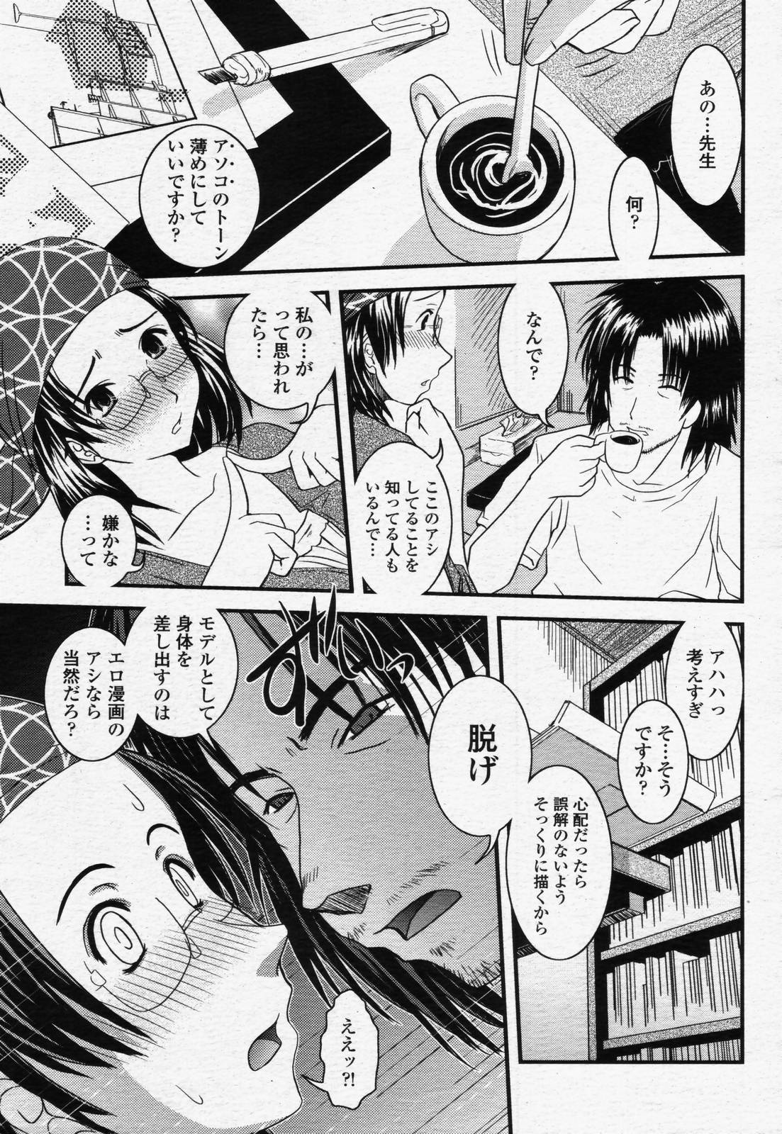 COMIC 桃姫 2006年07月号