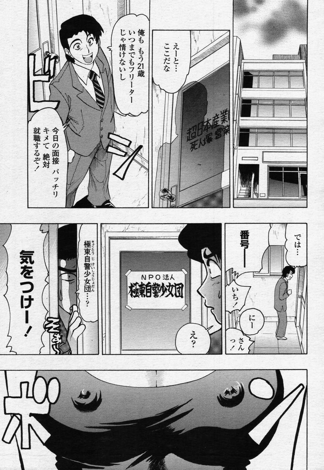 COMIC 桃姫 2006年07月号