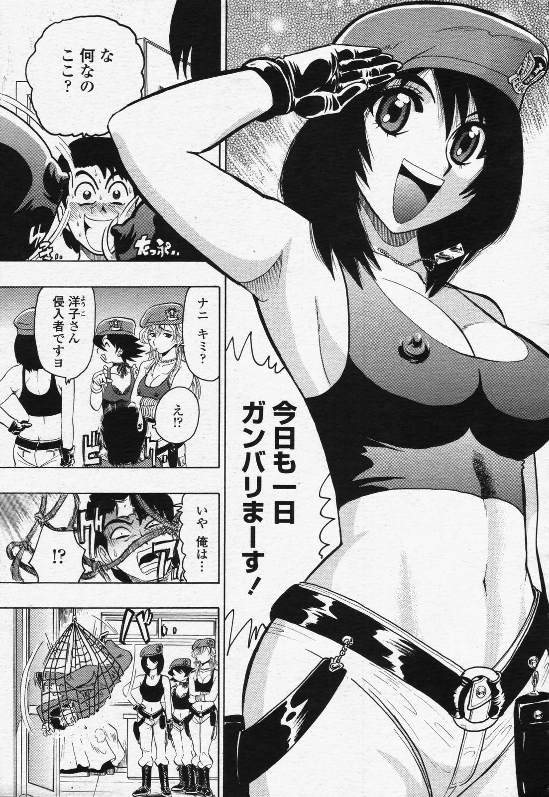 COMIC 桃姫 2006年07月号