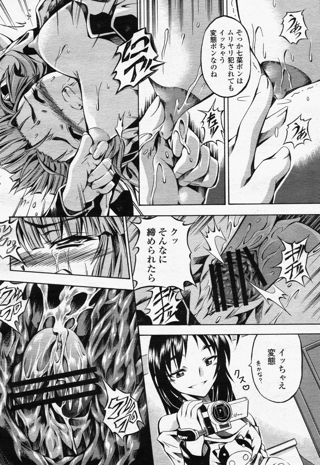 COMIC 桃姫 2006年07月号