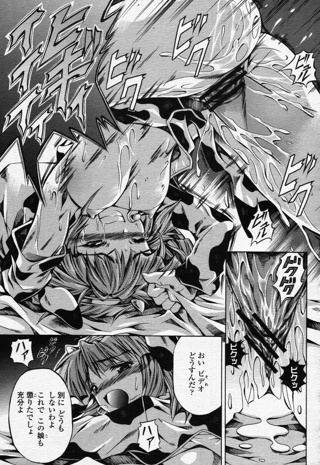 COMIC 桃姫 2006年07月号